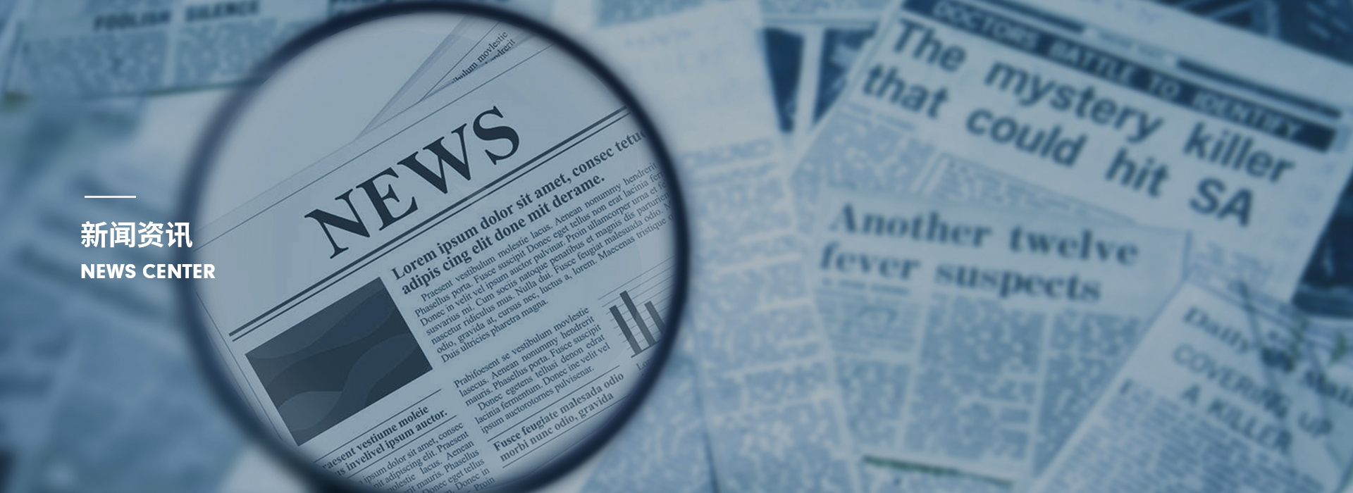 新聞中心 新聞中心
